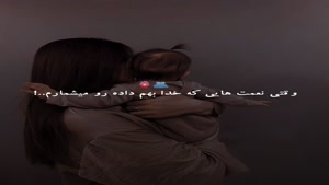 کلیپ روز مادر 