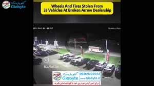 سرقت چرخ 33 خودرو در نمایدگی به دلیل نداشتن قفل رینگ و لاستی
