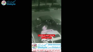 سرقت های عجیب خودرو در اندیشه