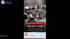 دستگیری باند حرفه ای خودرو در بهارستان