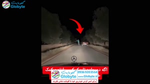 خفت گیری از بنز در وسط جاده