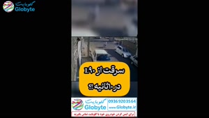 سرقت از ال90 در 20 ثانیه به دلیل نصب نداشتن قفل سوییچی ضدسرق