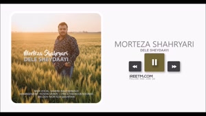 مرتضی شهریاری دل شیدایی