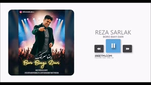 رضا سرلک برو بیایی داری