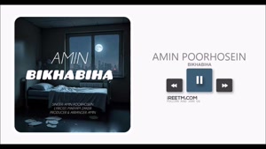 امین پورحسین بی خوابی ها