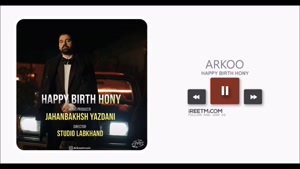 آرکو هپی برس هانی