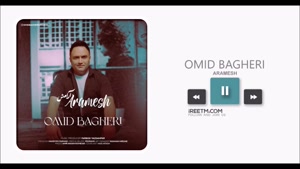 امید باقری آرامش