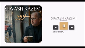 سیاوش کاظمی غرور