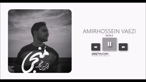 امیرحسین واعظی منجی