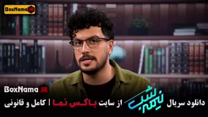 برنامه نیمه شب / امیرحسین قیاسی نیمه شب