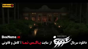 فیلم سووشون (بامداد خمار) قسمت اول سووشون
