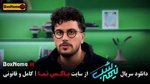 دانلود برنامه نیمه شب (خبری - طنز) قسمت ۱۳