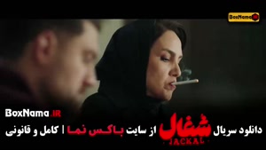 قسمت پانزدهم شغال ایرانی سریال