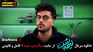 دانلود طنز نیمه شب با اجرای امیرحسین قیاسی