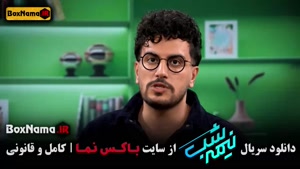 نیمه شب (امیرحسین قیاسی) طنز