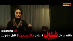 شغال قسمت ۱۶ (امیرحسین فتحی)