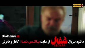 فیلم شغال ایرانی قسمت ۱۶ / شغال سریال جدید