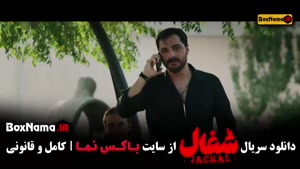 دانلود سریال شغال (مهدی سلطانی - شبنم مقدمی)