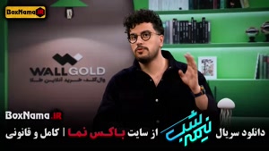 نیمه شب برنامه قیاسی - فصل ۵ قسمت اول تا ۱۴