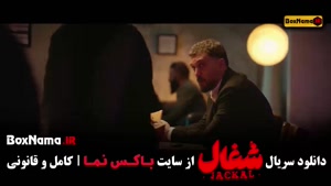 شغال ایرانی قسمت جدید