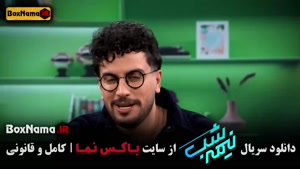 فیلم سریال های ایرانی / نیمه شب قیاسی