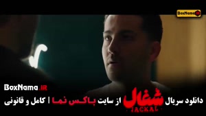 فیلم شغال (سریال ایرانی جدید ۱۴۰۴)