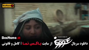 سریال سووشون قسمت اول / بامداد خمار سریال