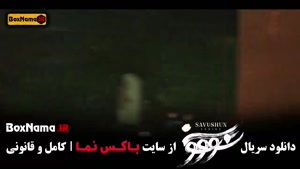 سووشون چند قسمت است؟ 14 قسمت 