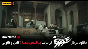 دانلود سوشون قسمت ۵ پنجم