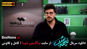 دانلود برنامه نیمه شب فصل ۵ قسمت ۱۴