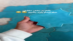 کاشی مغربی تولید شده با رنگ اختصاصی توسط کارخانجات آرچی لرن