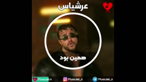 آهنگ عاشقانه 