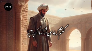 گفت‌وگوی عاشق و معشوق در غزل حافظ - هوش مصنوعی