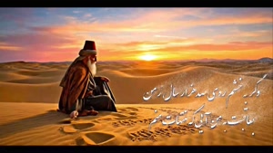 نگفتمت مرو آنجا که آشنات منم - مولانا - هوش مصنوعی