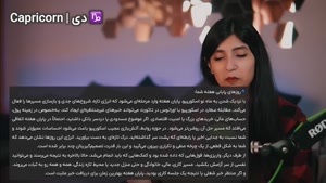 طالع بینی و فال هفتگی 25 آبان ماه 1404