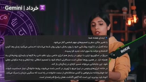 طالع بینی و فال هفتگی 13 آبان ماه 1404