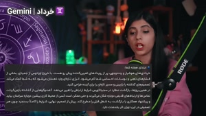 طالع بینی و فال هفتگی 17 الی 23 آبان ماه 1404