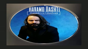 حمیدرضا قربانی- هوامو داشتی