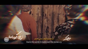 کلیپ ایام فاطمیه برای استوری / انگار نه انگار _ نماهنگ