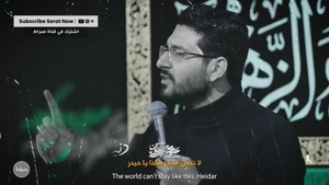 فاطمیه رسید و دل شکست 🌹 - مداحی دهه اول فاطمیه