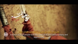 کلیپ ایام فاطمیه برای استوری / گفتن ندارد / کریمی