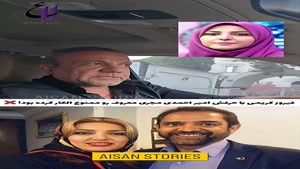 ممنوع الکاری امیر احمدی بخاطر حرفهای فیروز کریمی