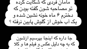 واکنش ملیکا پارسادوست پس از استوری‌های جنجالی خواهر پژمان 