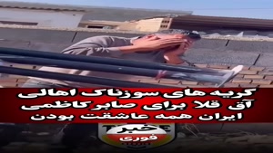 زجه های سوزناک مردم آق قلا برای صابر کاظمی