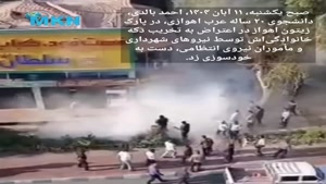 فیلم خودسوزی دانشجوی اهوازی در اعتراض به تخریب دکه پدرش