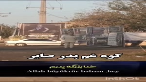 پدر صابر هر روز جلوی خانه ساعت ها پسرش را نگاه میکند