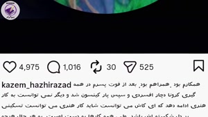 جزئیات مرگ زویا امامی بازیگر سینما و تلوزیون