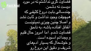 لحظه درگیری جنجالی پژمان جمشیدی و مهناز افشار! 