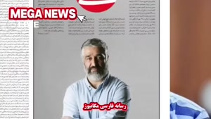 حمله تند پژمان جمشیدی و خواهرش به مهناز افشار