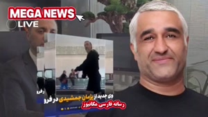 فیلم مصاحبه پژمان جمشیدی در کانادا